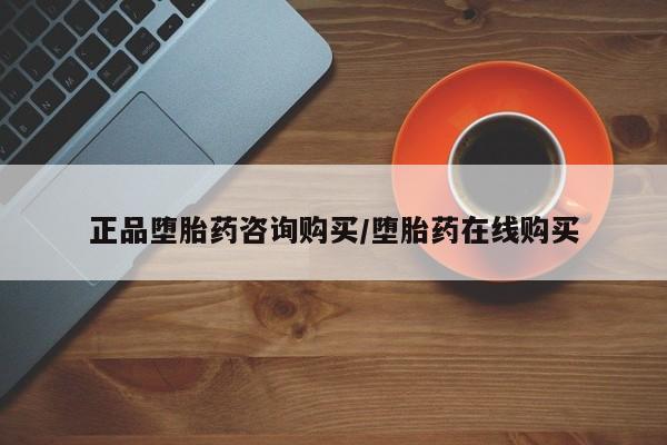 卖打胎药的医生微信号动态 第96页