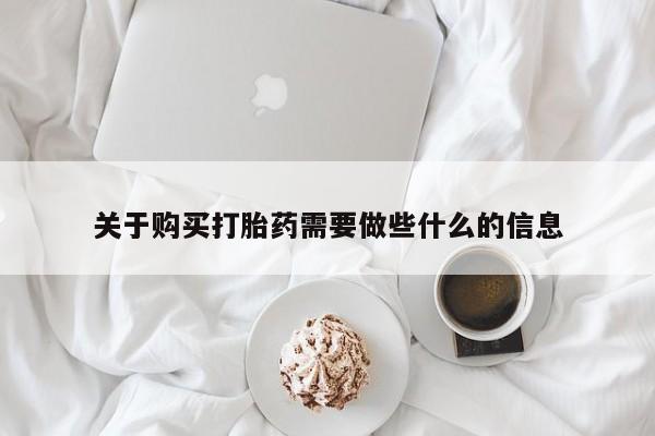 卖打胎药的医生微信号资讯 第91页